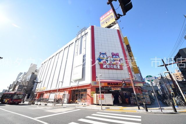 ショッピングセンター　メガドンキー（ショッピングセンター）まで770m