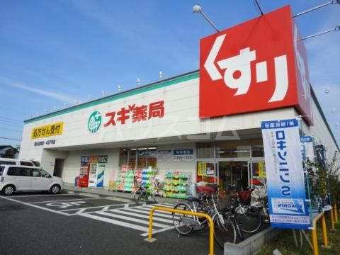 ドラックストア　スギ薬局川口元郷店（ドラッグストア）まで590m
