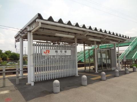 その他　相可駅(JR 紀勢本線)（その他）まで1802m