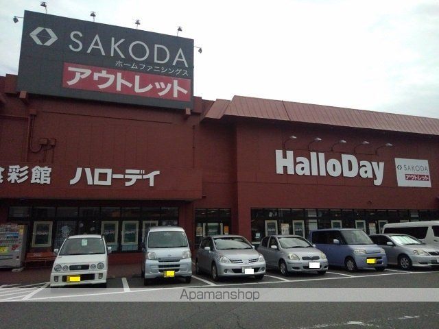 スーパー　ハローデイ新宮店（スーパー）まで850m