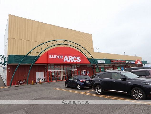 スーパー　アークス明徳店（スーパー）まで795m