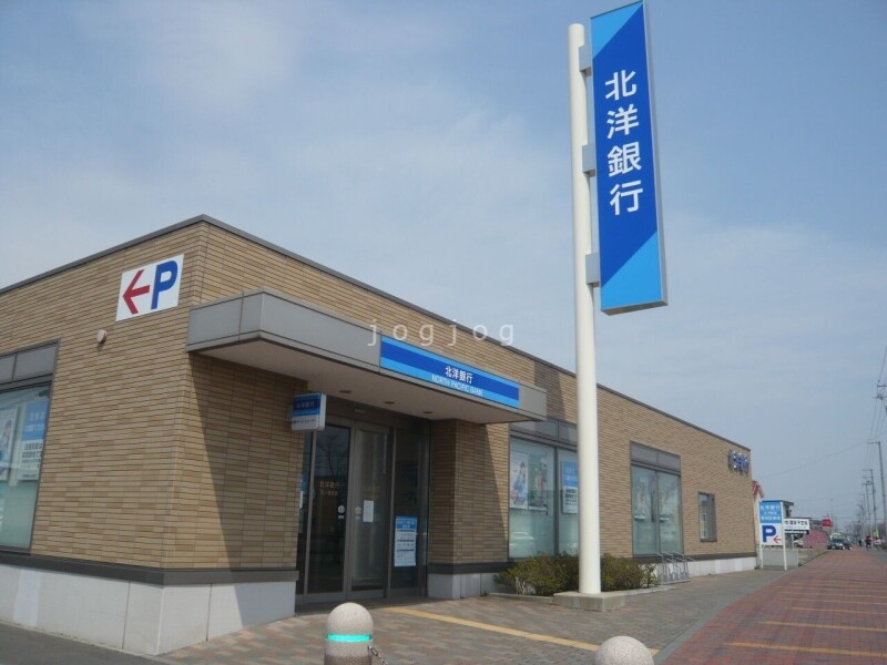 銀行　北洋銀行沼ノ端支店（銀行）まで520m