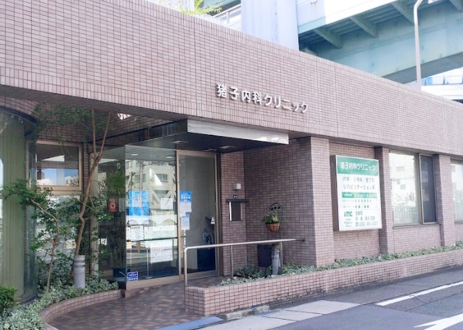 病院　猪子内科クリニック（病院）まで280m