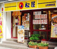 飲食店　松屋 神保町店（飲食店）まで466m