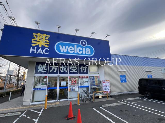 ドラックストア　ハックドラッグ藤沢遠藤店（ドラッグストア）まで267m