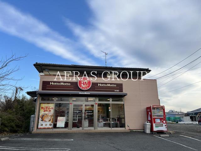 飲食店　ほっともっと 藤沢遠藤店（飲食店）まで386m