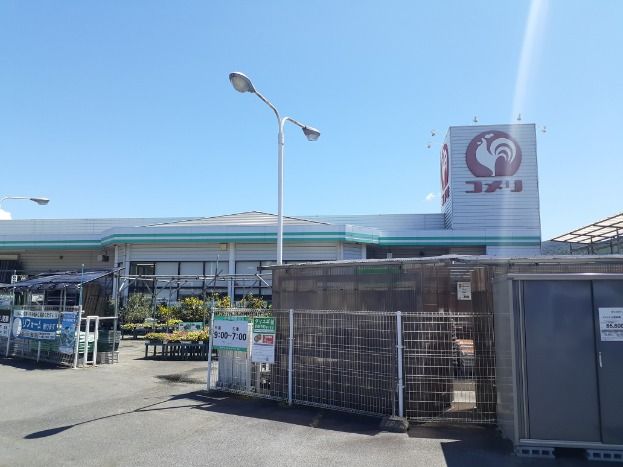 ホームセンター　コメリさん（ホームセンター）まで600m