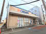 ドラックストア　クリエイトエス・ディー平塚宮の前店（ドラッグストア）まで164m