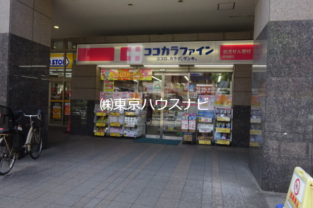 ドラックストア　ココカラファイン西池袋店（ドラッグストア）まで475m