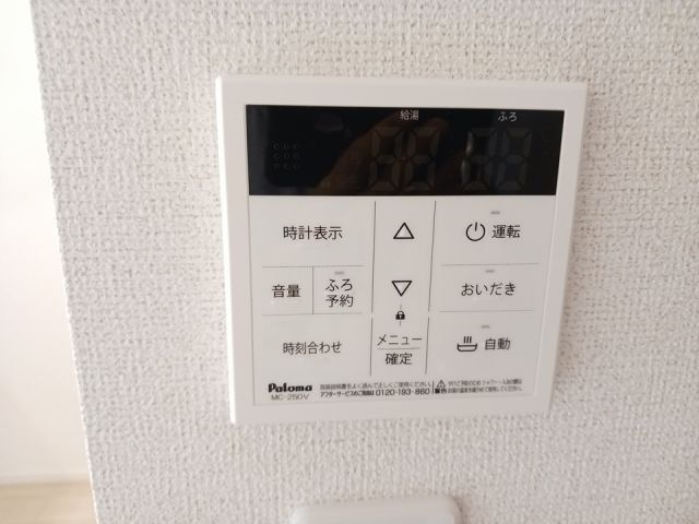 その他設備
