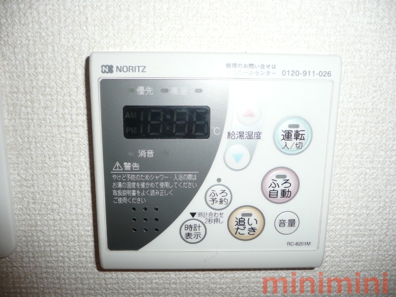 その他設備