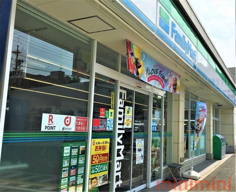 コンビニ　ファミリーマート茨木南春日丘店（コンビニ）まで730m