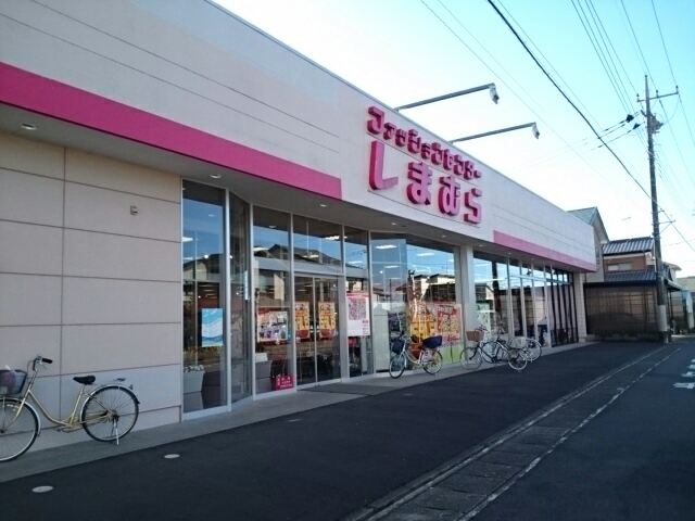 その他　しまむら　野木店（その他）まで600m