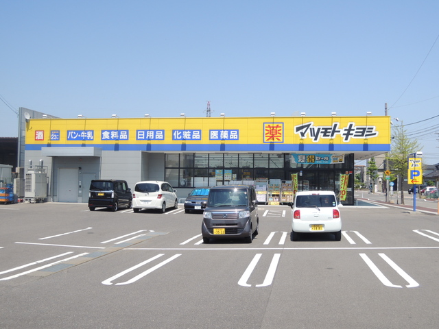 ドラックストア　マツモトキヨシ　南紫竹店（ドラッグストア）まで1200m