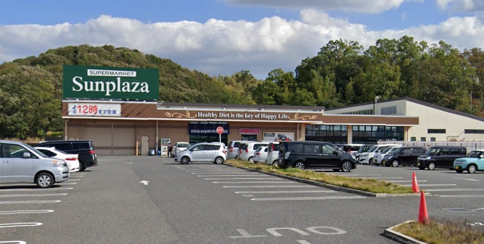 スーパー　サンプラザ河南町芸大前店（スーパー）まで903m