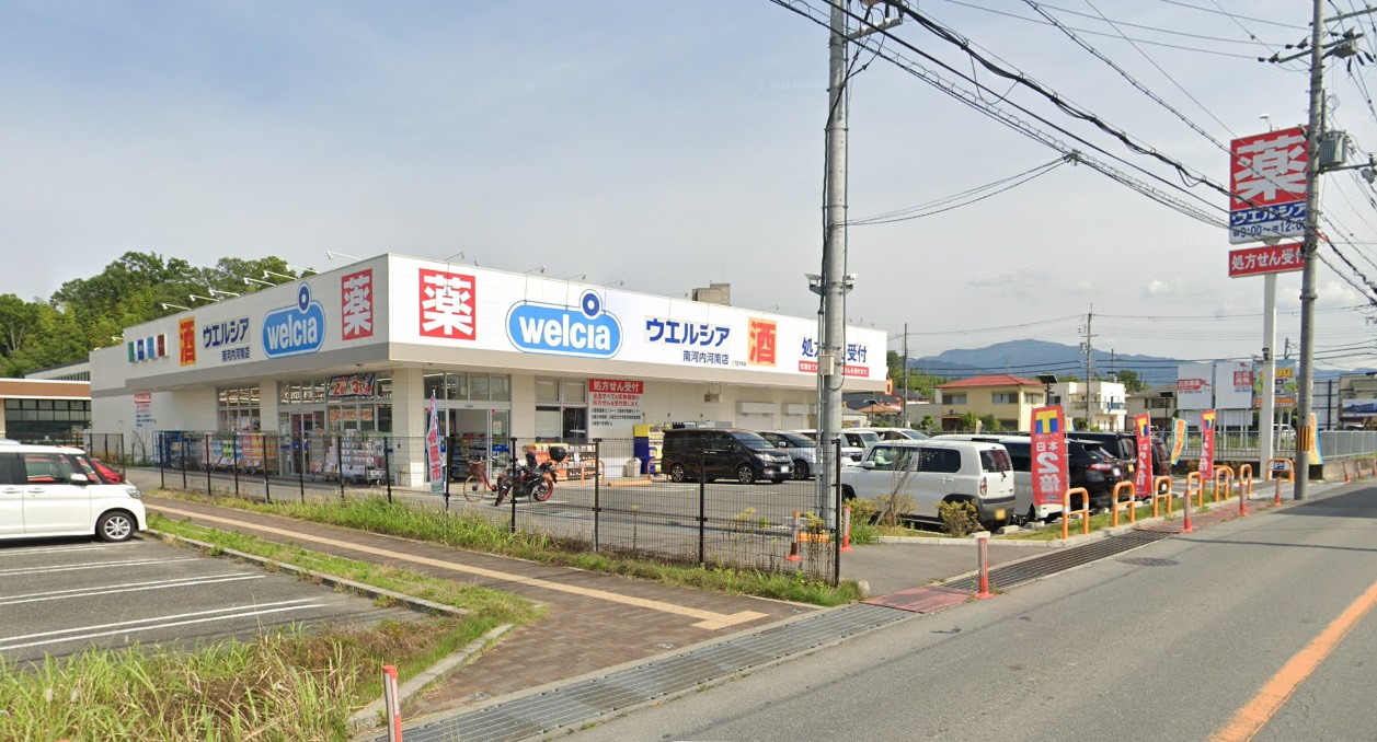 ドラックストア　ウエルシア南河内河南店（ドラッグストア）まで800m