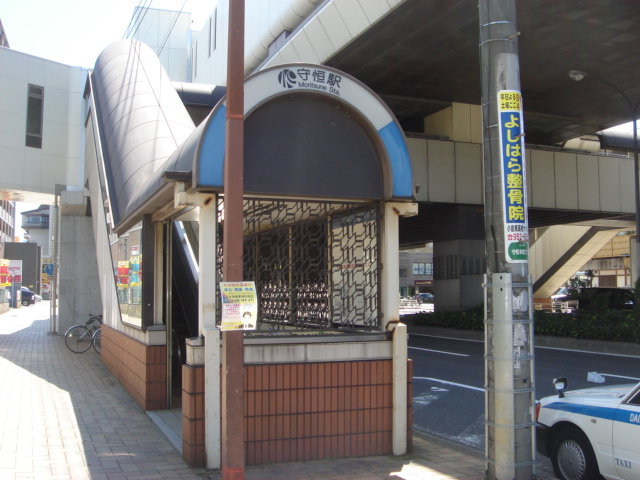 その他　守恒駅（北九州モノレール　小倉線）（その他）まで1203m