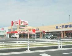 スーパー　FRESH FOODS FEEL(フレッシュ フーズ フィー（スーパー）まで938m