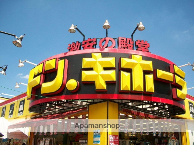その他　MEGAドオ・キホーテ 深江橋店（その他）まで439m