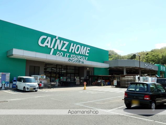 ホームセンター　カインズホーム（ホームセンター）まで620m