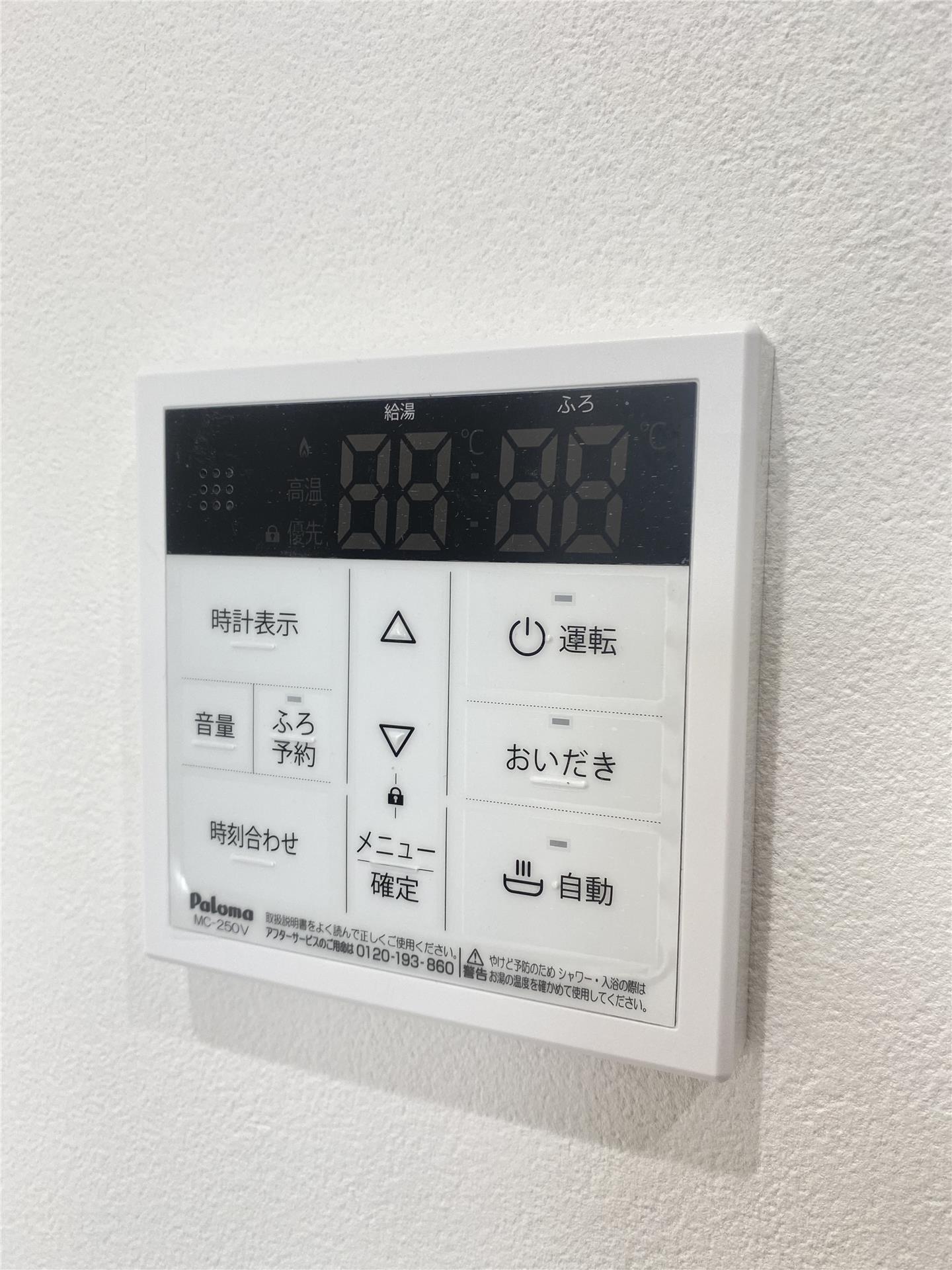 その他設備
