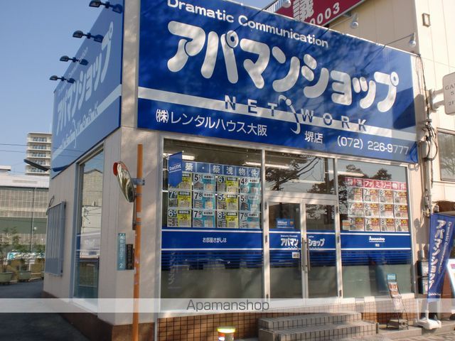 その他　アパマンショップ堺店（その他）まで340m