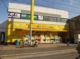 ドラックストア　薬ヒグチ西湊店（ドラッグストア）まで533m