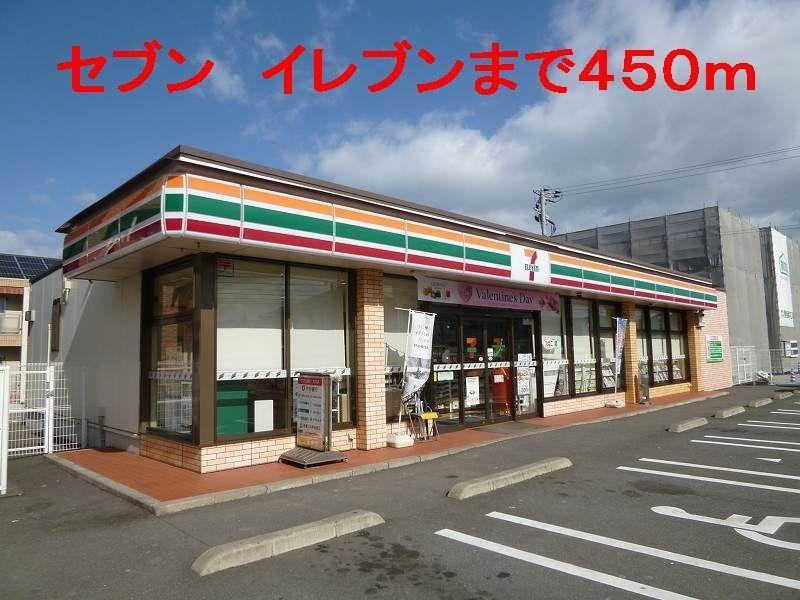 コンビニ　セブンイレブン（コンビニ）まで450m