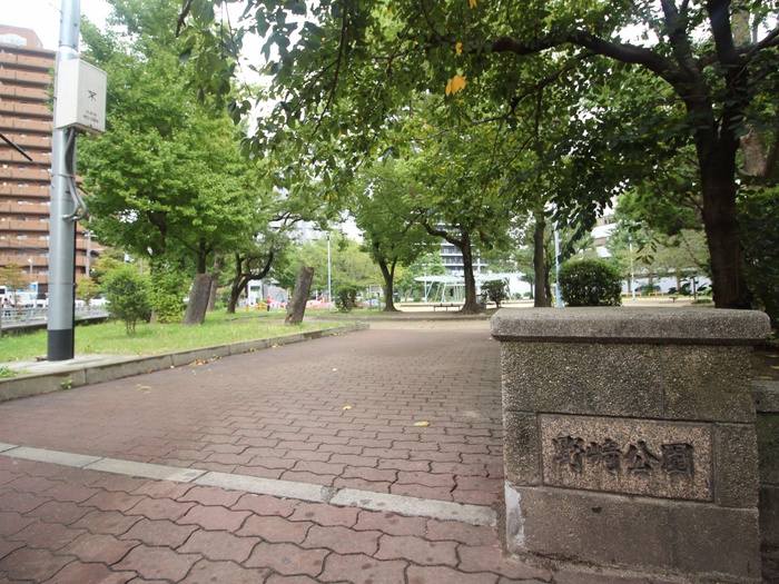 公園　野崎公園（公園）まで169m