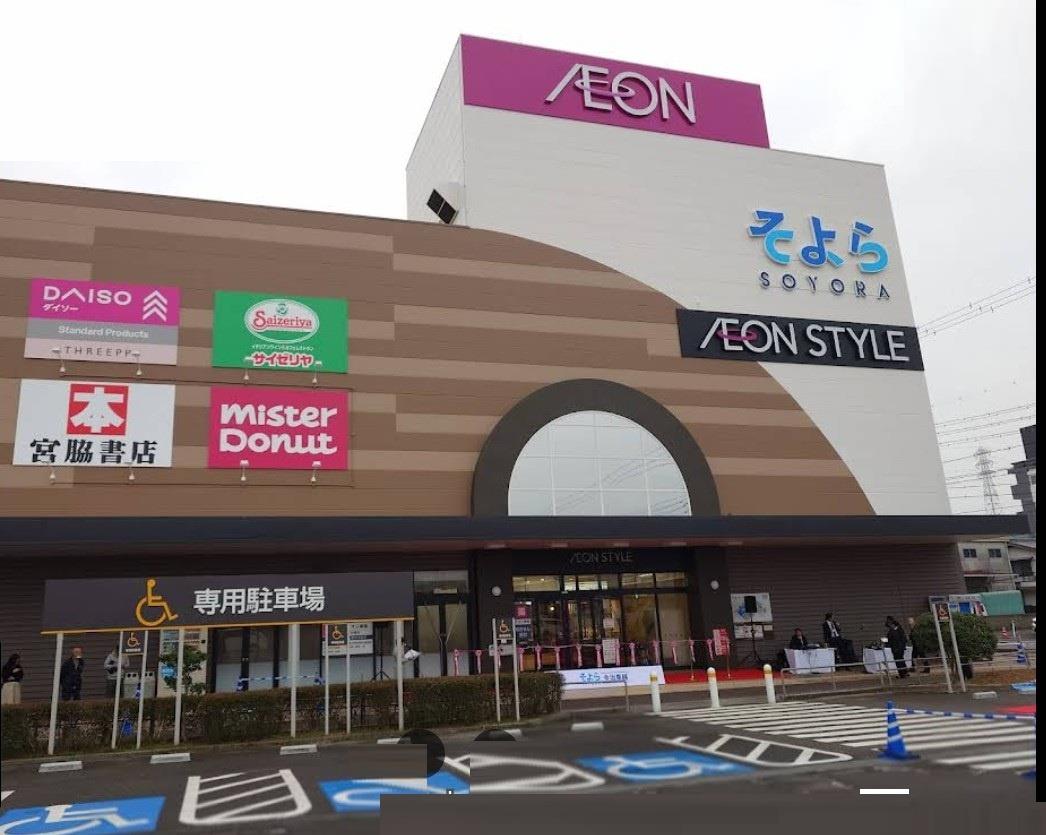 ショッピングセンター　AEON（ショッピングセンター）まで1715m