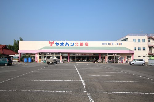 スーパー　八百半フードセンター 北部店（スーパー）まで995m