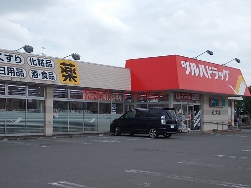 ドラックストア　ツルハドラッグ錦町店（ドラッグストア）まで150m
