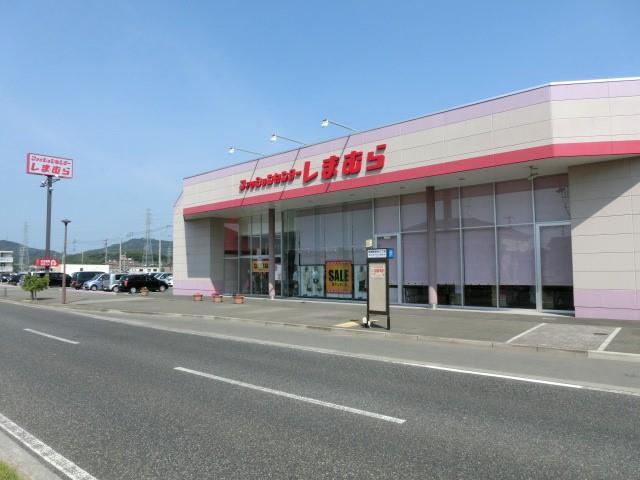 ショッピングセンター　しまむら（ショッピングセンター）まで450m