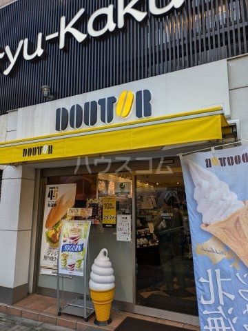 飲食店　ドトールコーヒーショップ 初台北口店（飲食店）まで590m