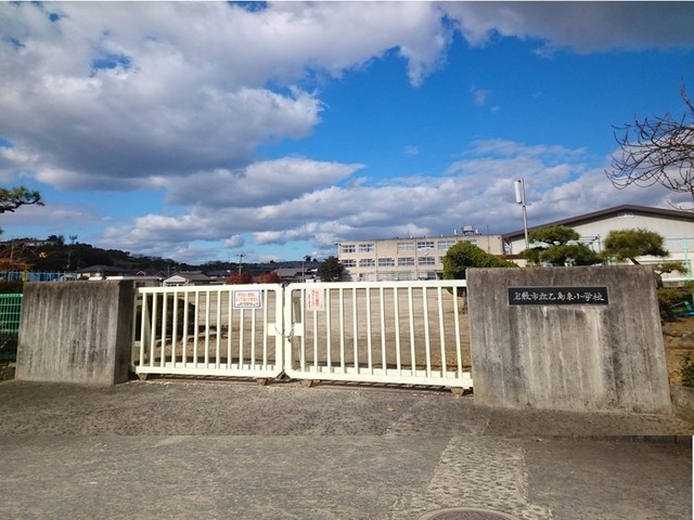 小学校　乙島東小学校（小学校）まで650m