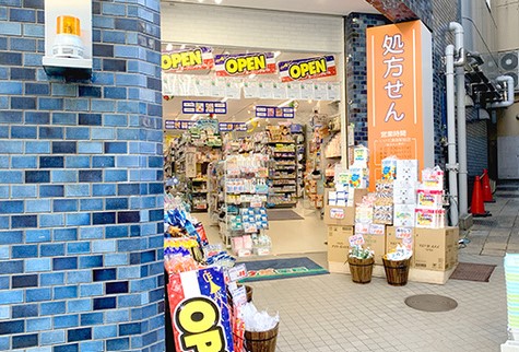 ドラックストア　いけだ薬局駅前調剤店（ドラッグストア）まで586m
