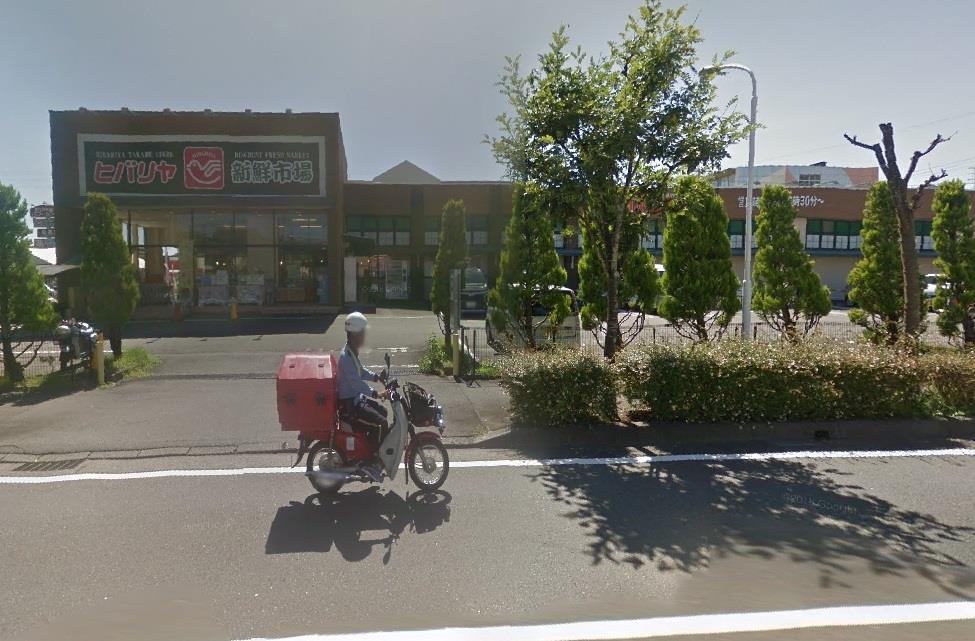 スーパー　ヒバリヤ新鮮市場高部店（スーパー）まで520m