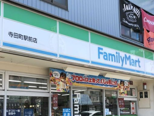 コンビニ　ファミリーマート 寺田町駅前店（コンビニ）まで206m