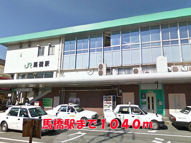 その他　馬橋駅（その他）まで1040m