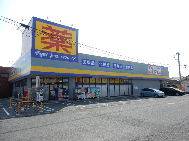 ドラックストア　くすりのラブ福浜店（ドラッグストア）まで368m