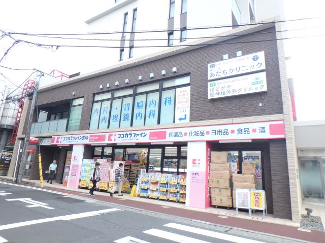 ドラックストア　ココカラファイン（ドラッグストア）まで230m