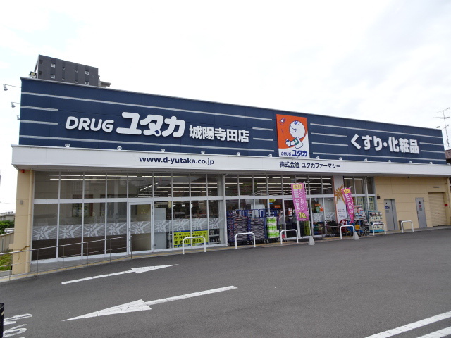 その他　ユタカ（その他）まで682m