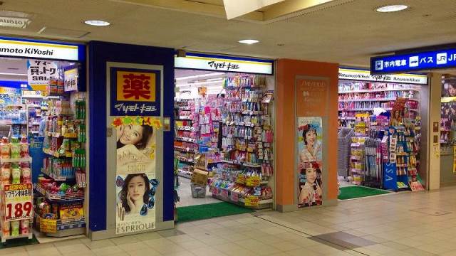 ドラックストア　マツモトキヨシ広島駅ビルアッセ店（ドラッグストア）まで570m