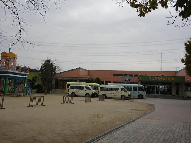 幼稚園・保育園　あかね幼稚園（幼稚園・保育園）まで700m