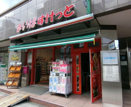 スーパー　まいばすけっと三田2丁目店（スーパー）まで451m