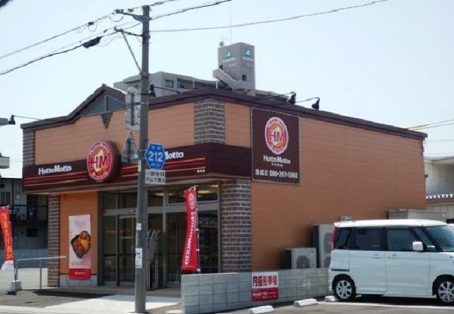 飲食店　ほっともっと豊成店（飲食店）まで260m