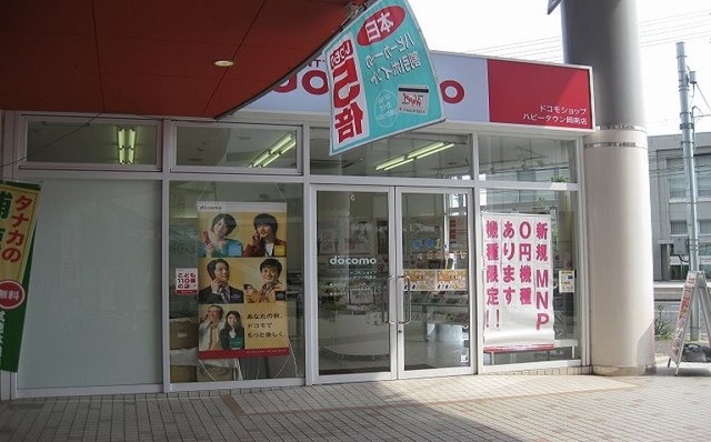 その他　ドコモショップ岡南店（その他）まで120m