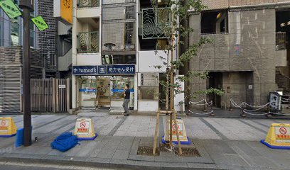 ドラックストア　薬局トモズ 銀座八丁目店（ドラッグストア）まで195m