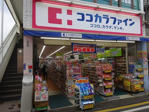 ドラックストア　ココカラファイン豪徳寺店（ドラッグストア）まで190m