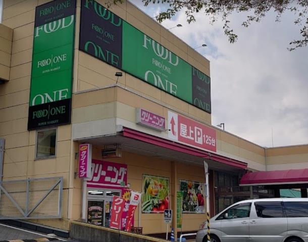 スーパー　フードワン大野台店（スーパー）まで977m